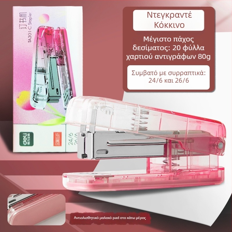 Deli διαφανής φορητός stapler για μαθητές, είδη γραφείου Νο. 12