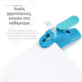 KOKUYO MSH305 χωρίς βελόνα, φορητό χειροκίνητο συρραπτικό