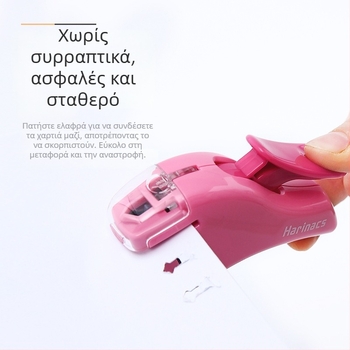 KOKUYO MSH305 χωρίς βελόνα, φορητό χειροκίνητο συρραπτικό