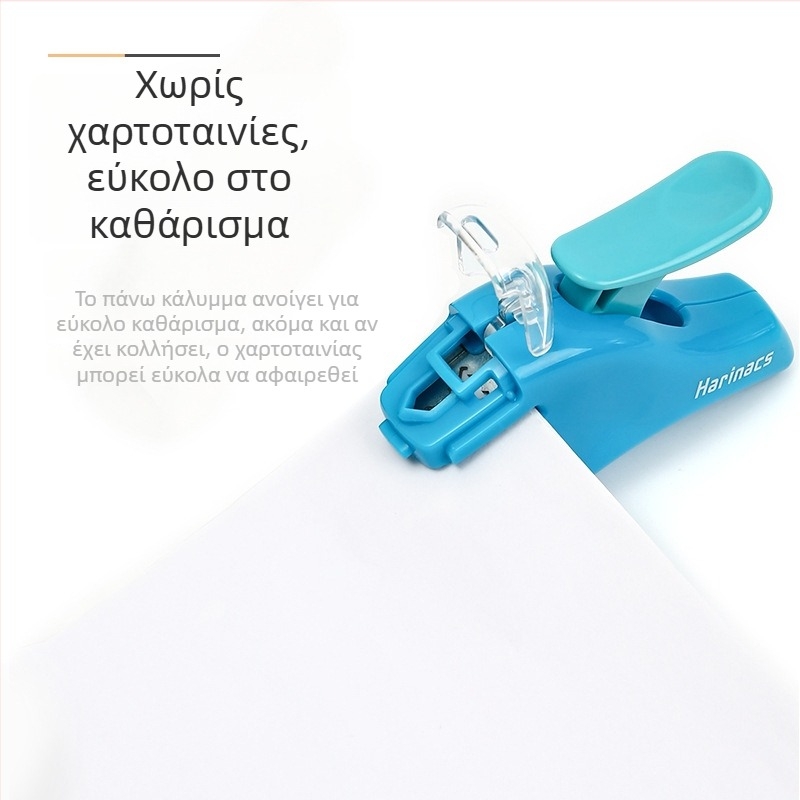 KOKUYO MSH305 χωρίς βελόνα, φορητό χειροκίνητο συρραπτικό