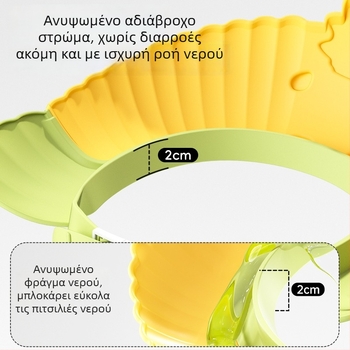 Αδιάβροχο καπέλο μπάνιου για μωρά με προστασία αυτιών, ρυθμιζόμενο