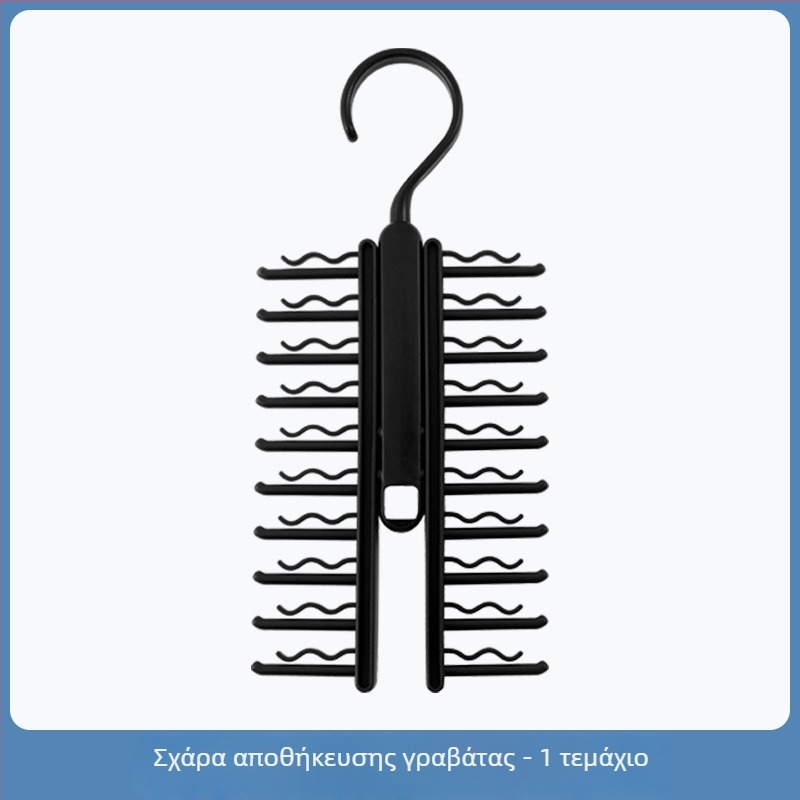 Οργανωτής ζωνών και γραβατών με 20 θέσεις και κρεμάστρα για φουλάρια