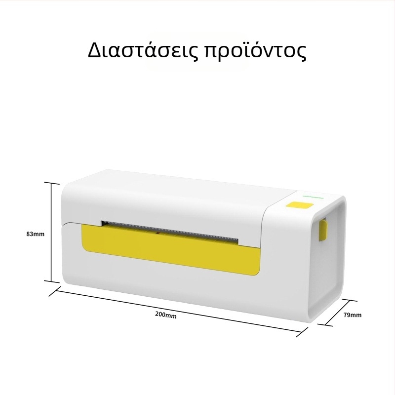 Θερμικός εκτυπωτής ετικετών αποστολής με barcode, πολυλειτουργικός εκτυπωτής