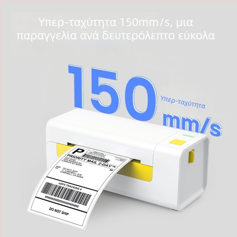 Θερμικός εκτυπωτής ετικετών αποστολής με barcode, πολυλειτουργικός εκτυπωτής