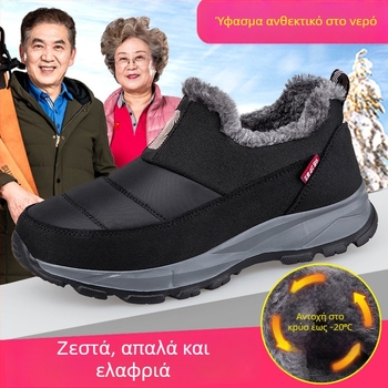 Χειμερινά παπούτσια για ηλικιωμένους με μαλακή σόλα και αντιολισθητική κατασκευή, βαμβακερά παπούτσια με επένδυση φλίς, ψηλά μποτάκια χιονιού