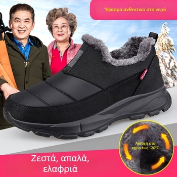 Χειμερινά παπούτσια για ηλικιωμένους με μαλακή σόλα και αντιολισθητική κατασκευή, βαμβακερά παπούτσια με επένδυση φλίς, ψηλά μποτάκια χιονιού