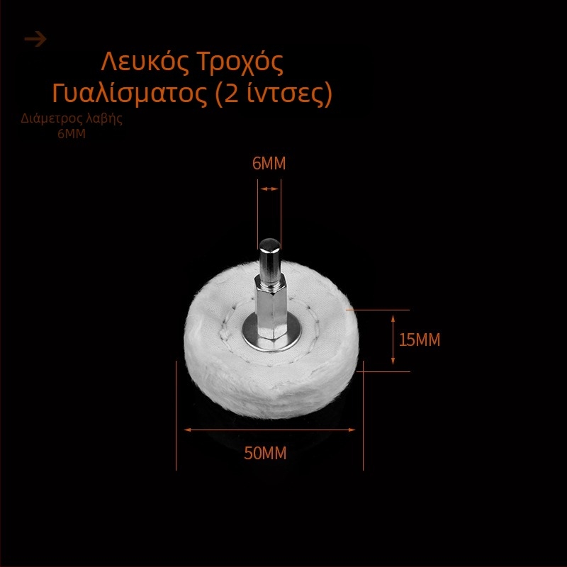 Μανσάρι κύλινδρος από βαμβάκι για γυάλισμα κοσμημάτων και μετάλλων, ξυλογλυπτική και ριζών γλυπτικής