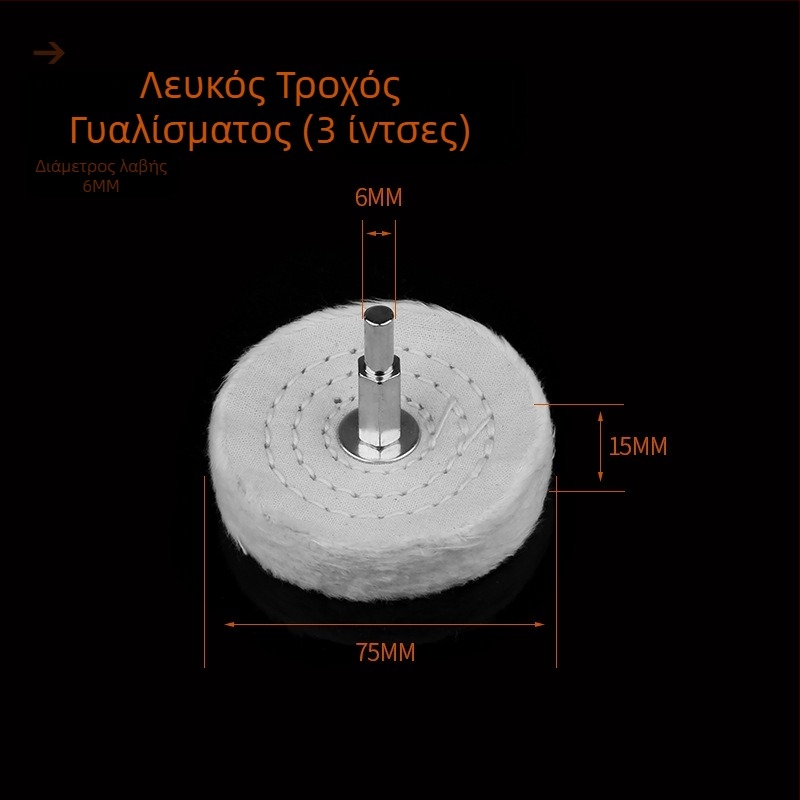Μανσάρι κύλινδρος από βαμβάκι για γυάλισμα κοσμημάτων και μετάλλων, ξυλογλυπτική και ριζών γλυπτικής
