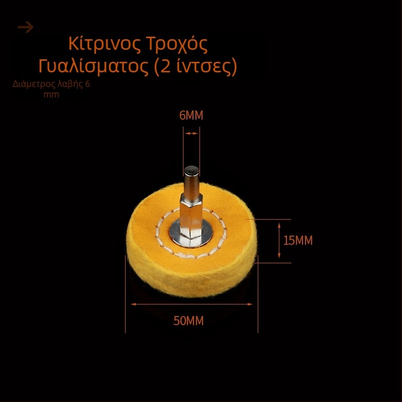 Μανσάρι κύλινδρος από βαμβάκι για γυάλισμα κοσμημάτων και μετάλλων, ξυλογλυπτική και ριζών γλυπτικής