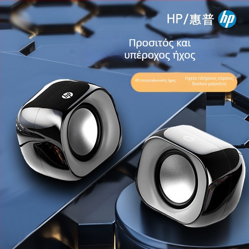 HP DHS-2111 ηχεία υπολογιστή για επιτραπέζιο και φορητό, τροφοδοσία USB, με υπογούφερ