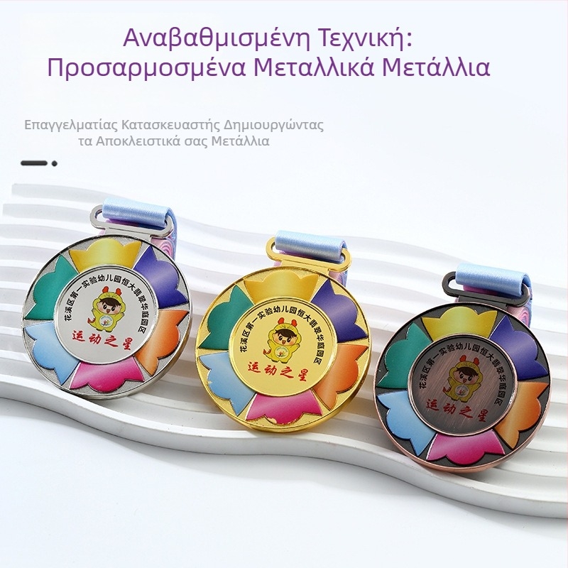 Χρυσά και χάλκινα μεταλλικά μετάλλια για παιδιά, βραβεύσεις νηπιαγωγείου και πλακέτες τιμής αγώνων