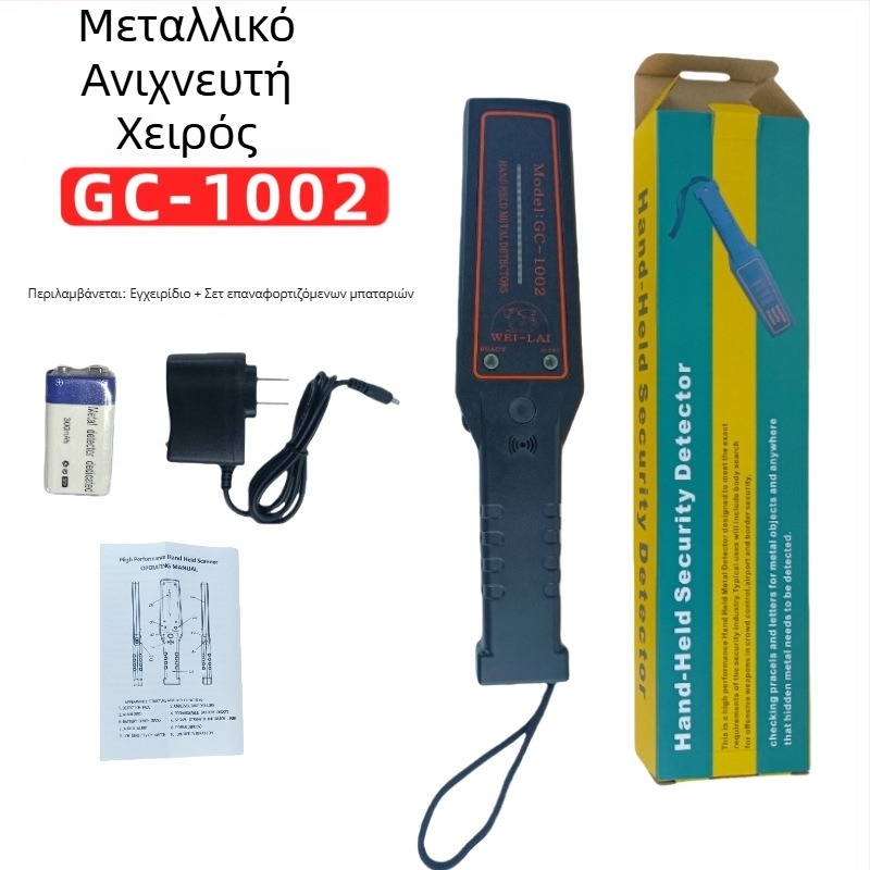 GC-1002 Χειροκίνητος ανιχνευτής μετάλλων υψηλής ευαισθησίας — φορητός σαρωτής ασφαλείας