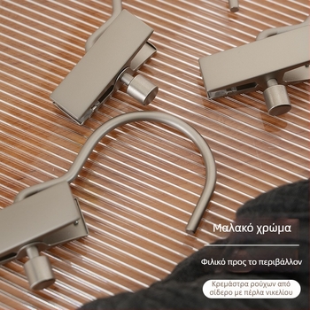Πολυλειτουργική κρεμάστρα παντελονιών με κλιπ και γάντζο για φούστες και παντελόνια – εξοικονόμηση χώρου, οικιακή χρήση