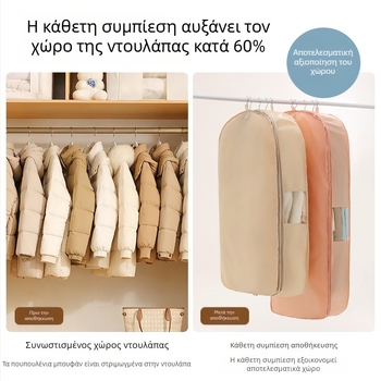 Μακρύ κάλυμμα προστασίας από σκόνη για πουπουλένιο μπουφάν, αποθήκευση στην ντουλάπα