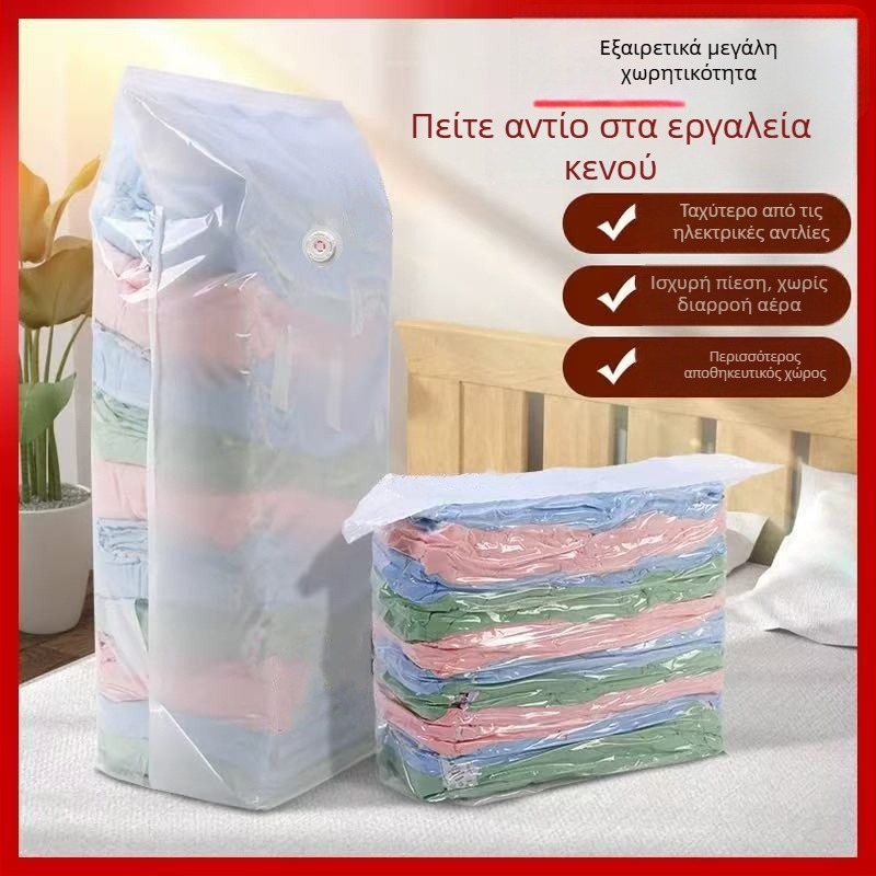 3D τσάντα κενού αποθήκευσης για εποχιακά παπλώματα, κουβέρτες και μπουφάν με πούπουλα – παχιά, προστασία από σκόνη