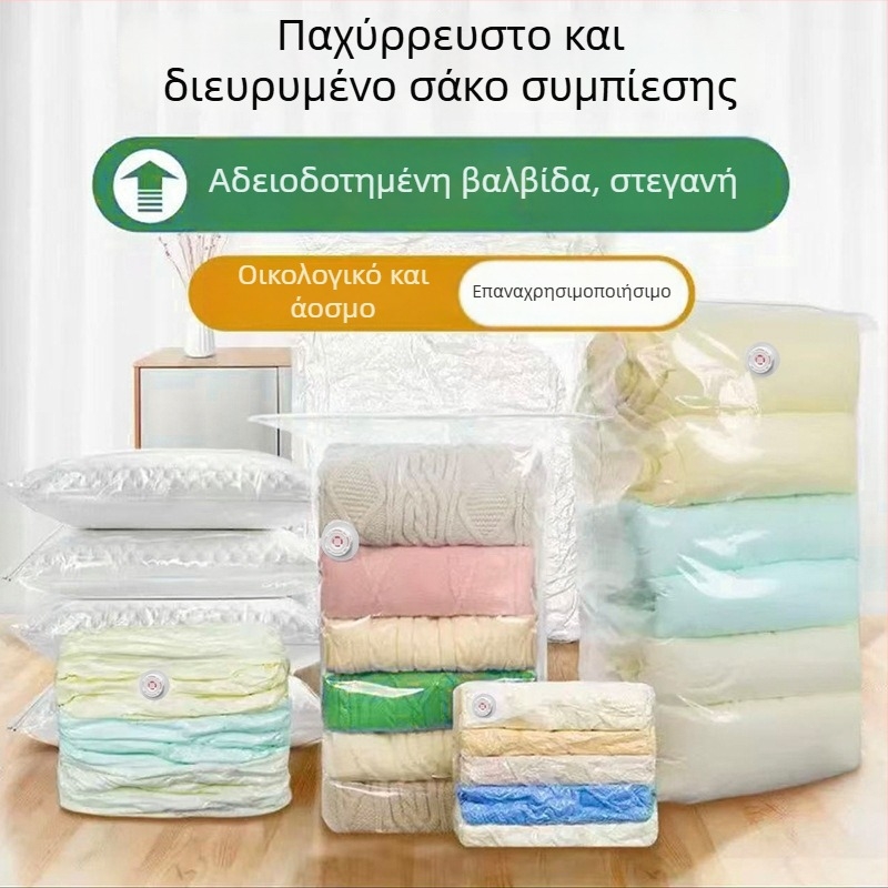 3D τσάντα κενού αποθήκευσης για εποχιακά παπλώματα, κουβέρτες και μπουφάν με πούπουλα – παχιά, προστασία από σκόνη
