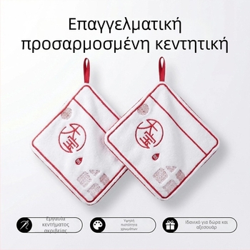 Προσαρμοσμένη κρεμάστρα πετσέτας χεριών, απορροφητική και παχιά, πετσέτα μπάνιου με σχέδιο καρτούν, μικρή πετσέτα για πλύσιμο χεριών και κουζίνας καθαρισμού