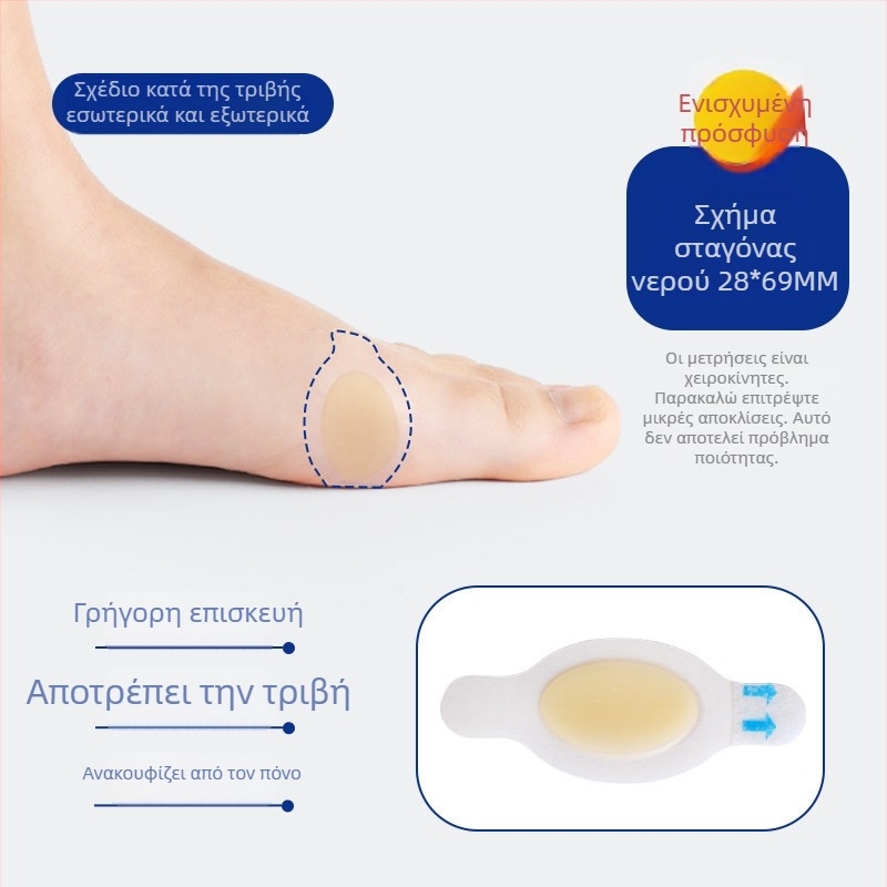 Αντιτριβικές επικολλητές πλάκες φτέρνας για γόβες