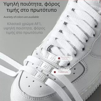 Κορδόνια Air Force One, αυθεντικά AF1, unisex, επίπεδα κορδόνια AJ1, λευκά και μαύρα, αξεσουάρ παπουτσιών