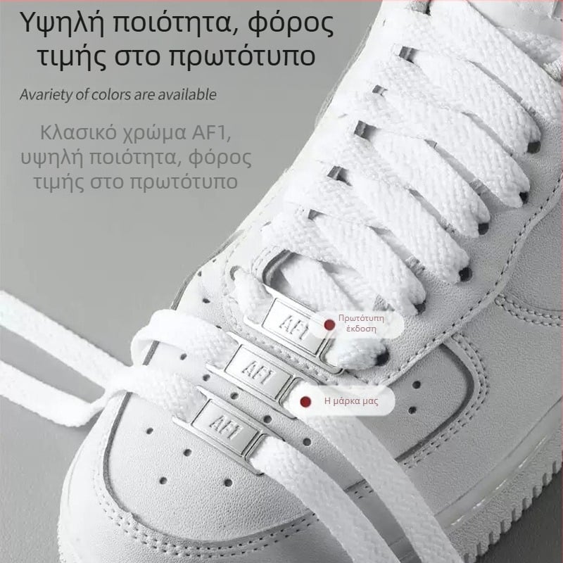 Κορδόνια Air Force One, αυθεντικά AF1, unisex, επίπεδα κορδόνια AJ1, λευκά και μαύρα, αξεσουάρ παπουτσιών