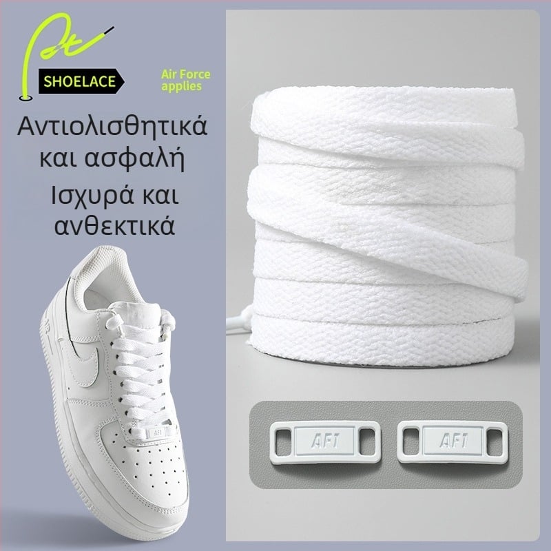 Κορδόνια Air Force One, αυθεντικά AF1, unisex, επίπεδα κορδόνια AJ1, λευκά και μαύρα, αξεσουάρ παπουτσιών