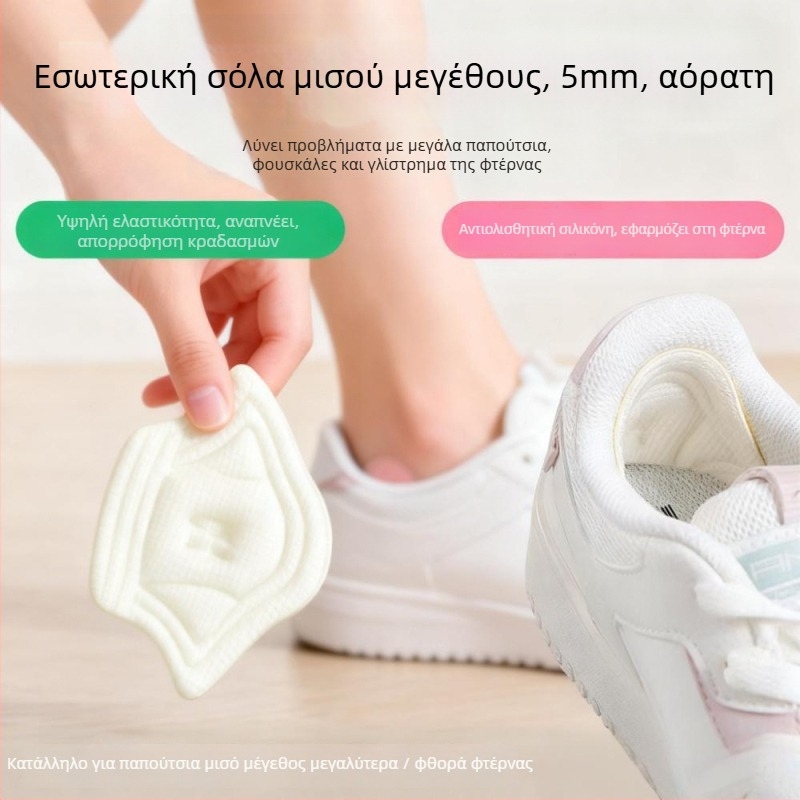 Αντιολισθητικές επενδύσεις φτέρνας σε ημιμέγεθος για γόβες και αθλητικά