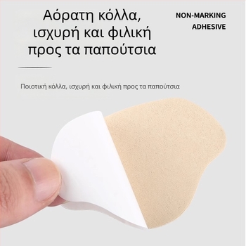 Αυτοκόλλητη επένδυση φτέρνας για υφασμάτινα παπούτσια – επισκευή φθορών της εσωτερικής επένδυσης