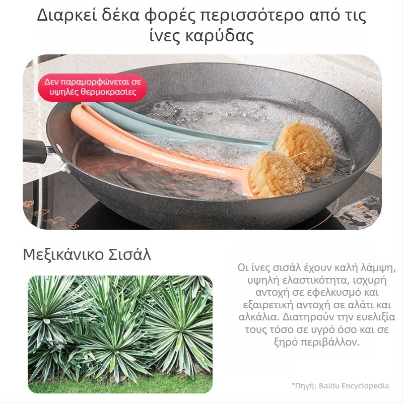 Βούρτσα για κατσαρόλες και πιάτα με μακριά λαβή, κουζίνας με φυτικές τρίχες για πλύσιμο, απομακρύνει λιπαρά χωρίς απορρόφηση λαδιού