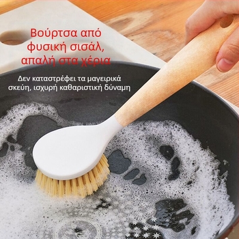 Βούρτσα κατσαρολών με ξύλινο χερούλι, κουζίνα καθάρισμα, ευγενική προς κατσαρόλες και αντικολλητικές επιφάνειες, μακριά λαβή