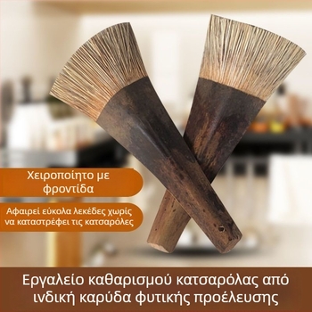 Βούρτσα για κατσαρόλες με μακριά λαβή από ίνες καρύδας, ήπια προς τα σκεύη, ανθεκτική στο λίπος και αντιολισθητική λαβή