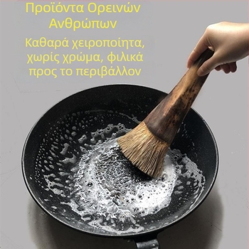 Βούρτσα για κατσαρόλες με μακριά λαβή από ίνες καρύδας, ήπια προς τα σκεύη, ανθεκτική στο λίπος και αντιολισθητική λαβή