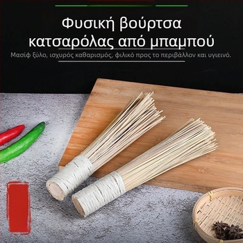 Βούρτσα καθαρισμού κατσαρολών από μπαμπού, πλεκτή κατασκευή