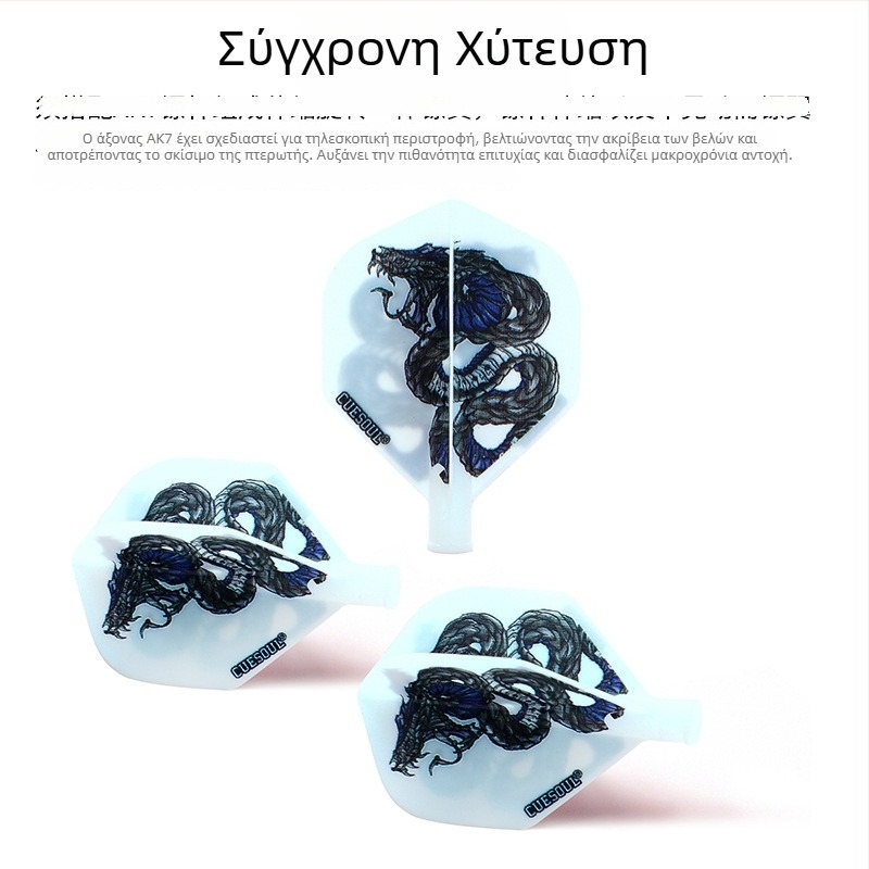 CUESOUL AK4 Μικρά Τετράγωνα Φτερά για βελάκια με περιστροφικό ουραίο ελατήριο