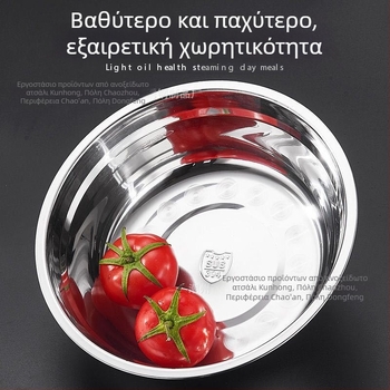 Κουζίνας λεκάνη από ανοξείδωτο χάλυβα 304, κυκλική και παχιά για σούπα, λάδι, πλύσιμο λαχανικών και χτύπημα αυγών