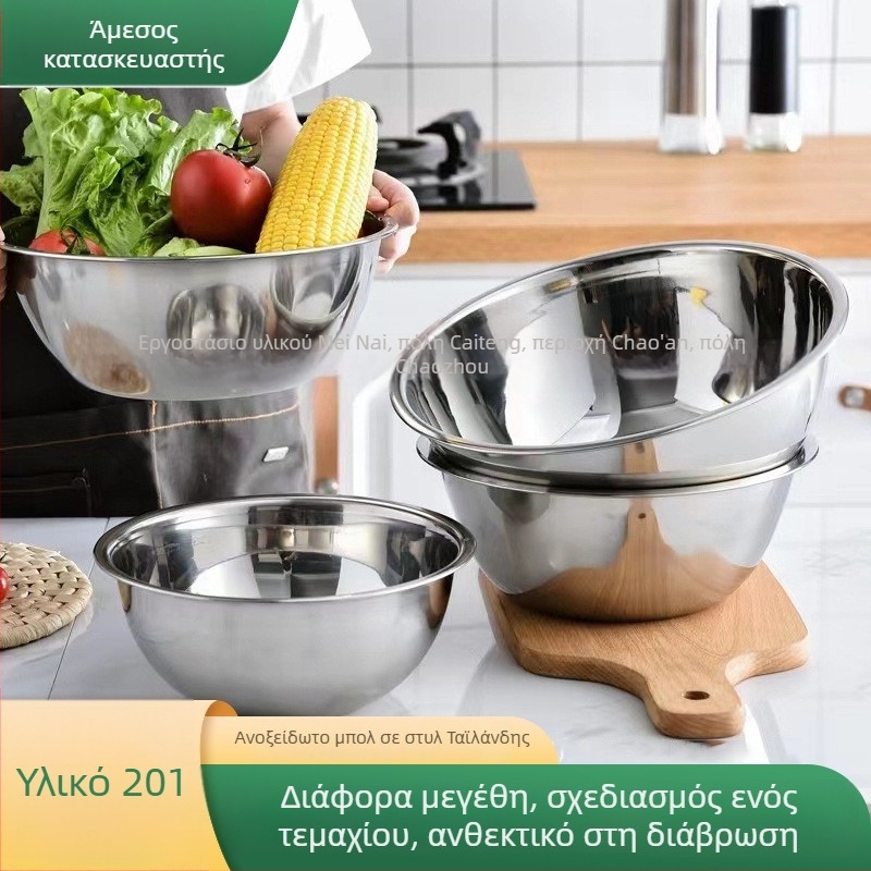 Μπολ από ανοξείδωτο ατσάλι σε ταϊλανδέζικο στυλ, πολλαπλών χρήσεων: για σούπα, ανάμειξη, ζύμωμα ζύμης, σαλάτα, φρούτα και λαχανικά