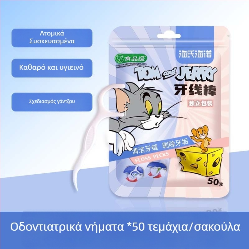 Cat and Mouse οδοντικές ράβδες με νήμα – πολυμερείς, φορητές για οικιακή χρήση, καθαρισμός μεταξύ δοντιών και αφαίρεση οδοντικής πλάκας