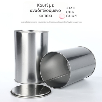 Lianxing κυκλικό μεταλλικό δοχείο τσαγιού μονόχρωμο, 125 g, με δυνατότητα εξατομίκευσης