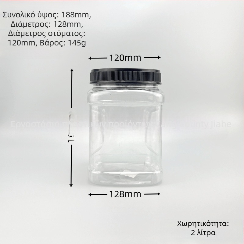 Τετράγωνος αποθηκευτικός κάδος τροφίμων με ευρύ στόμιο και καπάκι, πολλαπλών χρήσεων για δημητριακά, τσάι, αποξηραμένα φρούτα, φιστίκια και αποξηραμένο κρέας.