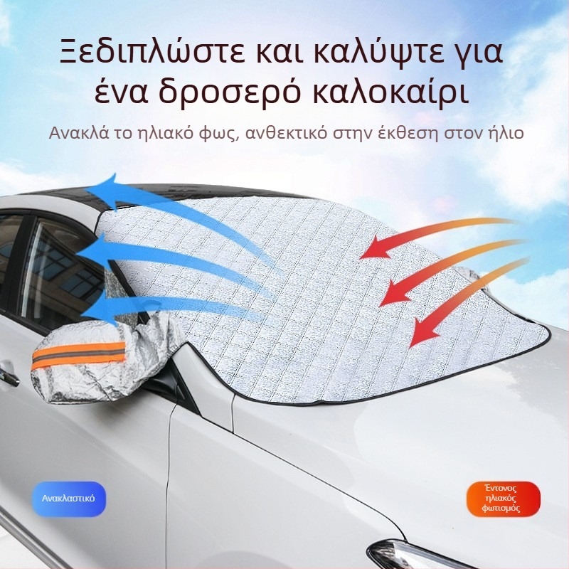 Μαγνητική κάλυψη χιονιού παρμπρίζ με αλουμινόφυλλο – προστασία από πάγο και από ψύξη, χειμερινό αξεσουάρ αυτοκινήτου