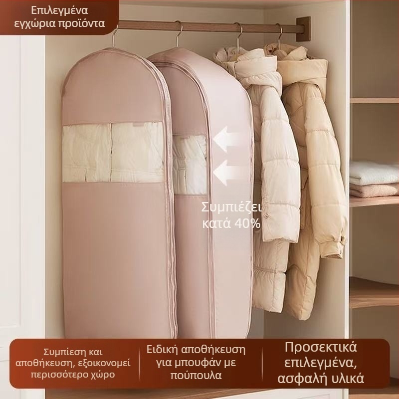 Θήκη αποθήκευσης μπουφάν με παχύτερη προστασία από υγρασία και κάλυμμα προστασίας από σκόνη για εποχιακά ρούχα