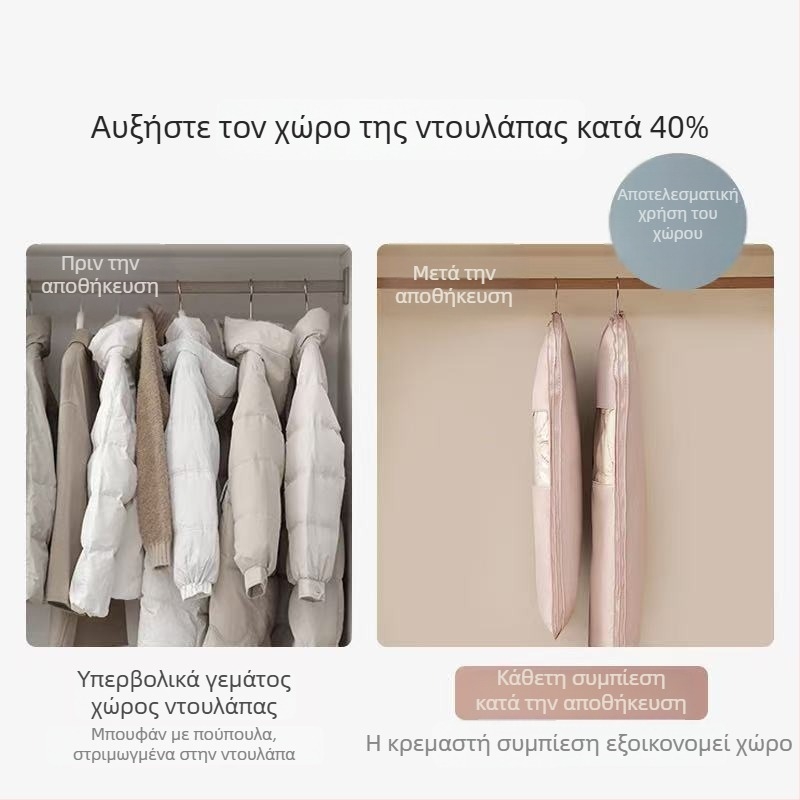 Θήκη αποθήκευσης μπουφάν με παχύτερη προστασία από υγρασία και κάλυμμα προστασίας από σκόνη για εποχιακά ρούχα