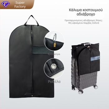 Θήκη προστασίας ρούχων από μη υφασμένο ύφασμα με διαφανές παράθυρο, κάλυμμα κοστουμιού — προστασία από σκόνη και υγρασία