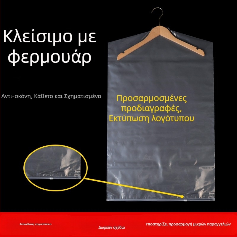 Τσάντα ενδυμάτων από πλαστικό με προστασία από σκόνη, διαφανής, με φερμουάρ και προσαρμοσμένο λογότυπο