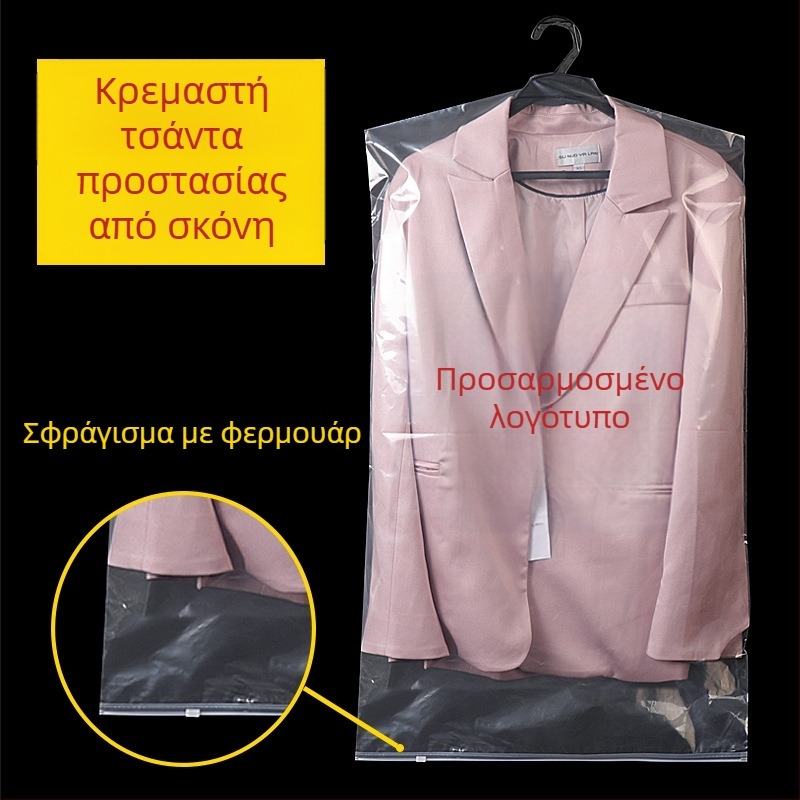 Τσάντα ενδυμάτων από πλαστικό με προστασία από σκόνη, διαφανής, με φερμουάρ και προσαρμοσμένο λογότυπο