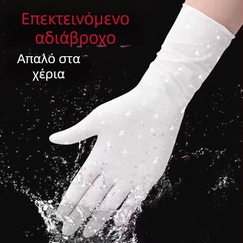 Starlight 12 ιντσών γάντια νιτριλίου μιας χρήσης, ανθεκτικά σε λάδι και νερό, με μακριά μανσέτα, για οικιακή κουζίνα και καθάρισμα.