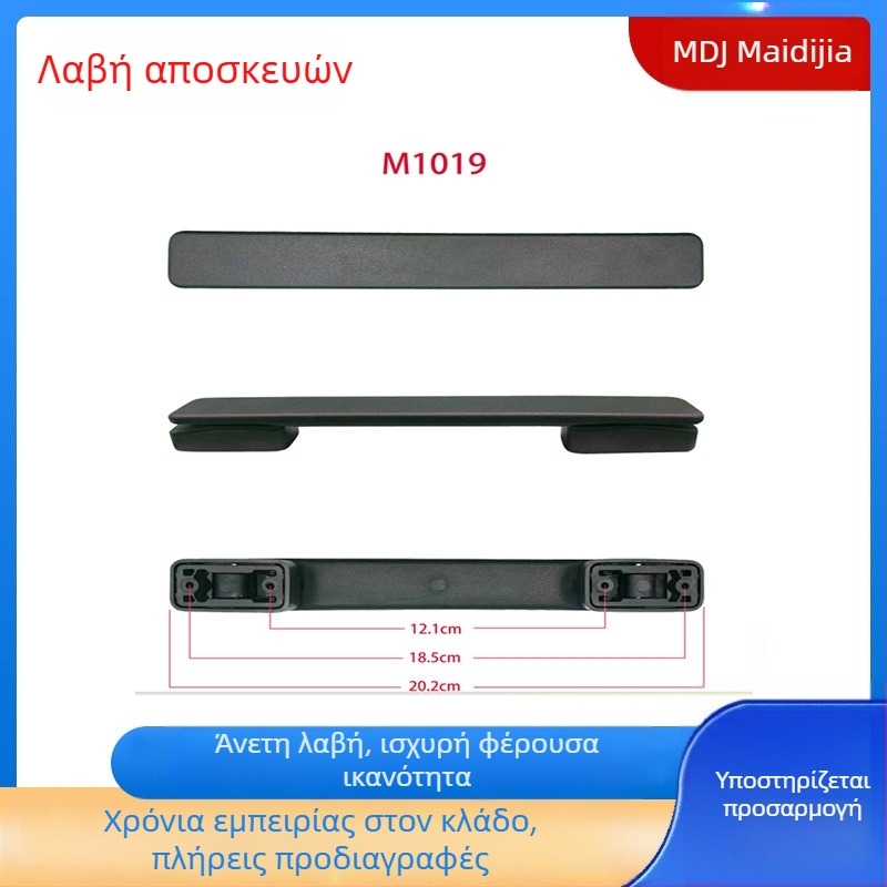 MDJ Μεταλλική εξωτερική λαβή αποσκευών με TPU, αναδιπλούμενη λαβή για τσάντες ταξιδιού