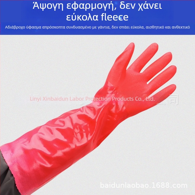 Γάντια οικιακής χρήσης με βελούδινη επένδυση, χημικά ανθεκτικά, με μακρύ μανσέτα για καθαρισμό και πλύσιμο αυτοκινήτων