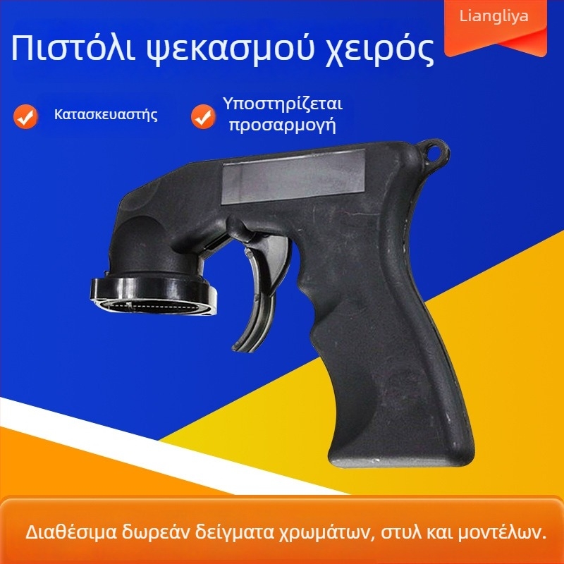 Λαβή εξοικονόμησης προσπάθειας για ακροφύσιο σπρέι σε δοχείο ψεκασμού, πιστόλι ψεκασμού