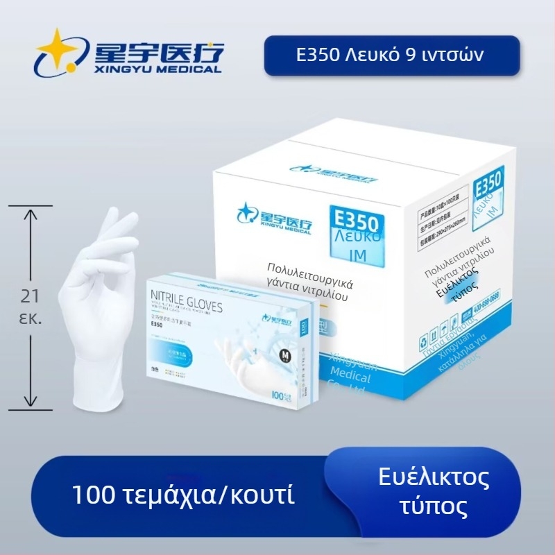 Γάντια μιας χρήσης νιτριλίου BDL-350, αδιάβροχα, για ομορφιά, οικιακή καθαριότητα и και βιομηχανική προστασία