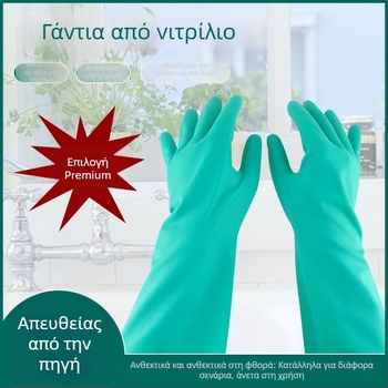 Γάντια νιτριλίου με χημική αντίσταση — αντοχή σε οξέα και βάσεις, αντοχή στο λάδι, αδιάβροχα, ανθεκτικά στη φθορά, αντιολισθητικά, για πλύσιμο πιάτων οικιακής χρήσης